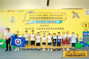 第二屆京津冀粵港澳青年創新創業大賽少年精品雙創項目展評活動圓滿落幕