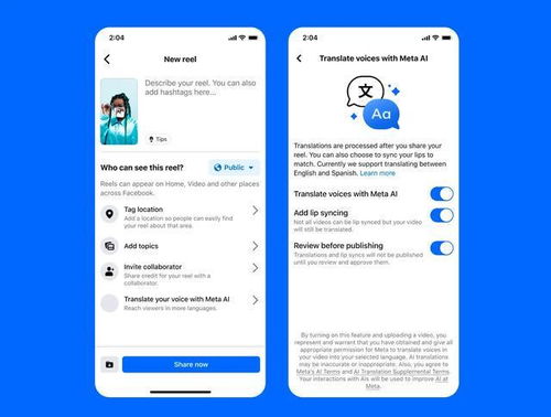 Meta推出AI語(yǔ)音翻譯服務(wù)，首度支持英語(yǔ)與西班牙語(yǔ)互譯